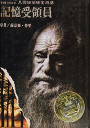 The giver The giver quartet, book 1. Cover Image