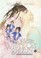 Go to record The husky and his white cat Shizun = Erha he ta de bai mao...