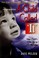 Go to record A child called "it" : one child's courage to survive
