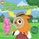 Go to record The Soccer ball mystery